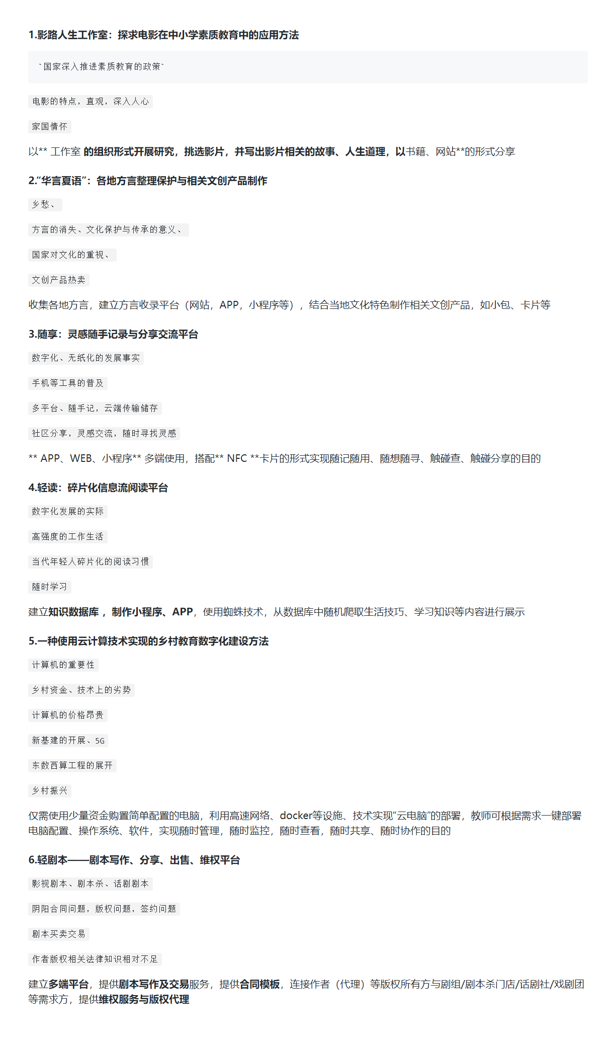 初期策划——纪一鸣 (1).png